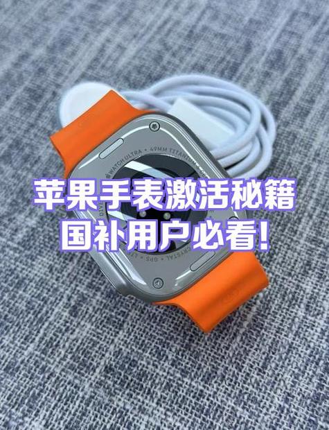 手表激活是什么意思缩略图