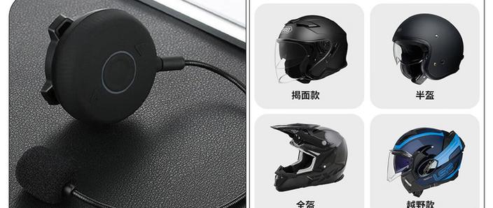 g5头盔蓝牙耳机使用教程