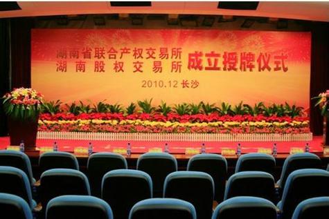 湖南产权交易所图标