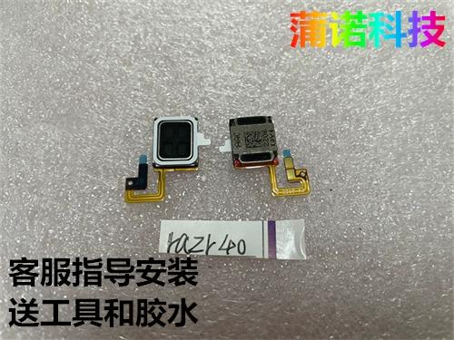 motox30pro更换顶部听筒