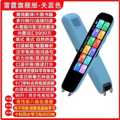 点读笔wifi连接步骤