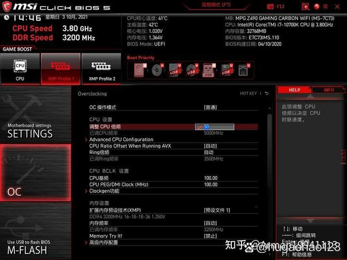 微星主板内存设置方法