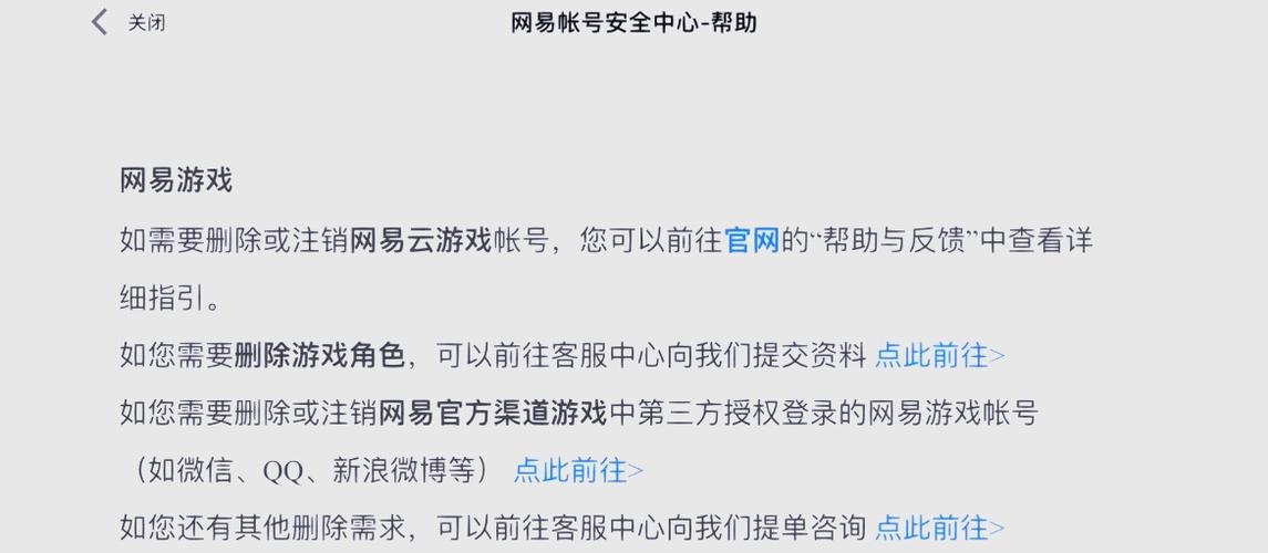 蛋仔派对怎么注销账号?截图