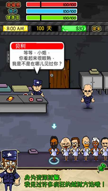 prisonRPG简体中文