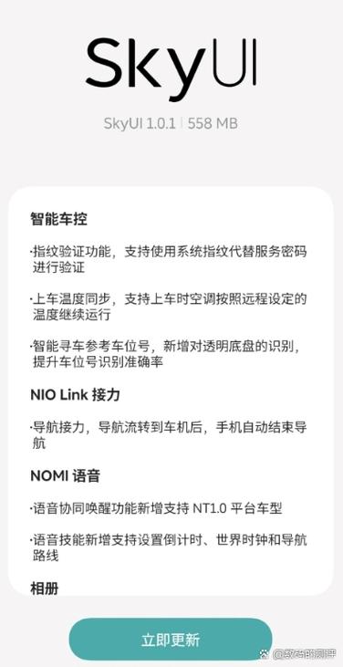 手机出现安装升级包怎么办