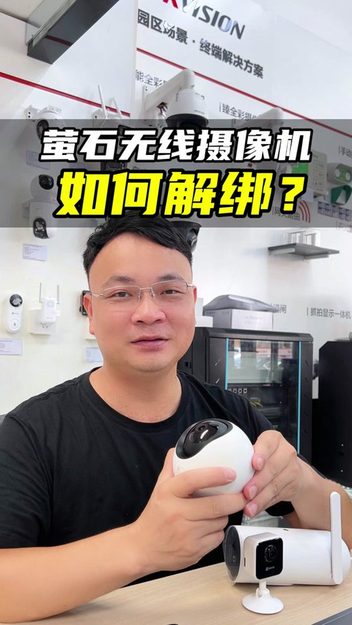 萤石如何强制解绑原主人设备