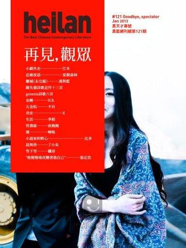 黑蓝文学官网截图