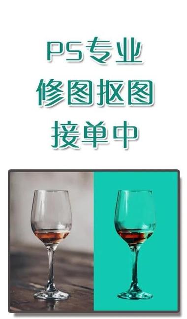 淘宝接单修图截图