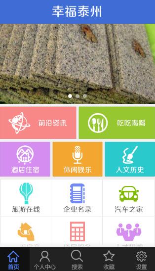 幸福生活app怎么进不去了截图