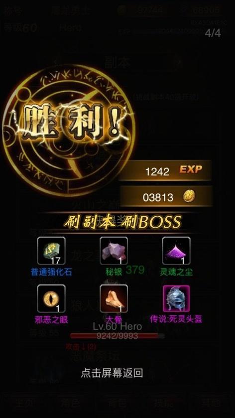 黑暗传说单机rpg内购破解版