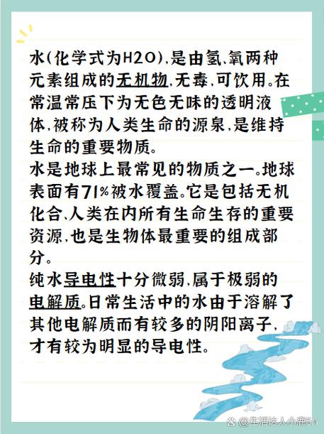 水的化学式意义