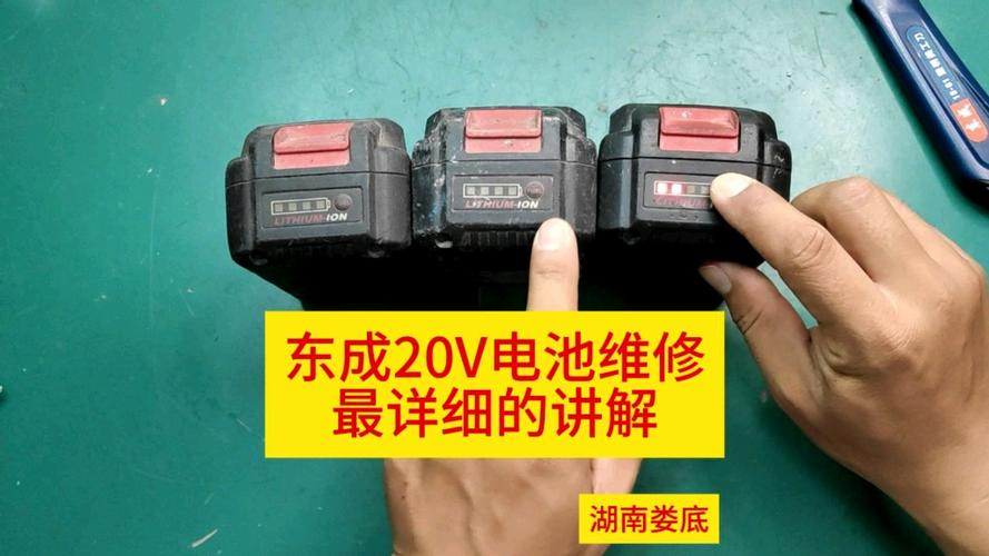 附近锂电池维修缩略图
