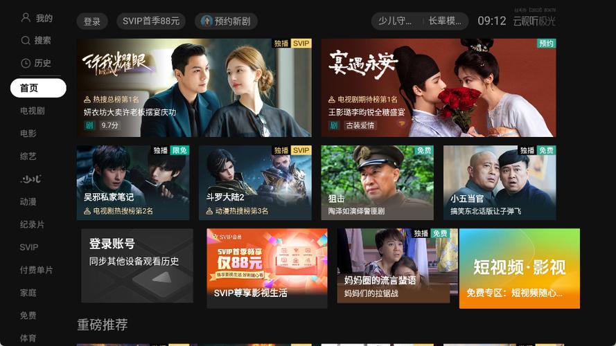 腾讯视频电视版叫什么