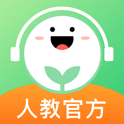 人教版口语app下载截图
