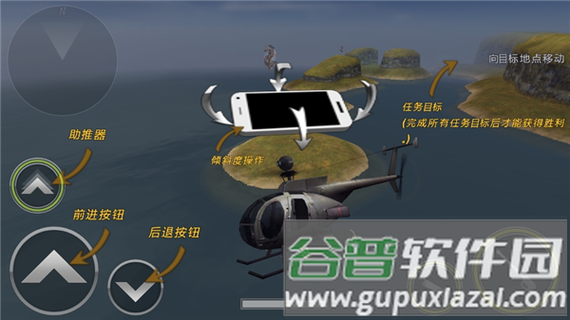 3d炮艇战直升机内购