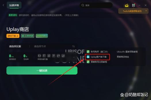 育碧账号是什么