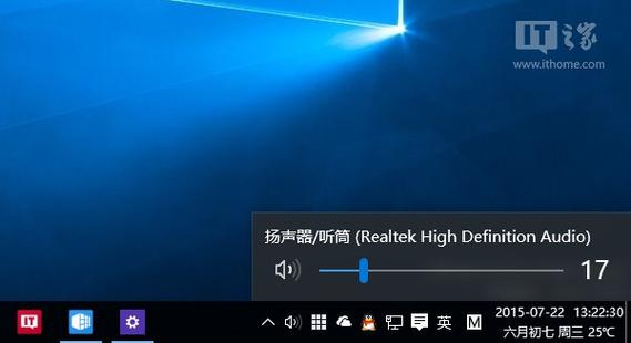 win10系统音量图标点不开