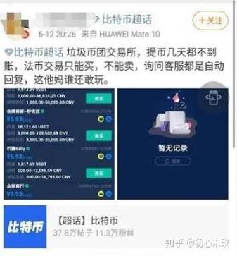 火趣小视频国际版在币团里的币种
