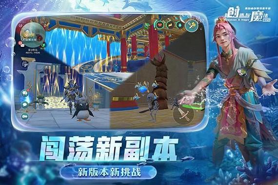 创造与魔法官服和渠道图标