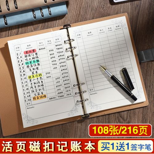 简易家庭记账本为何打不开了截图