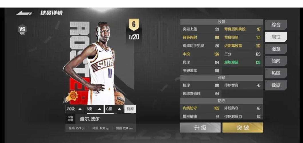 NBA2K19手游怎么联机
