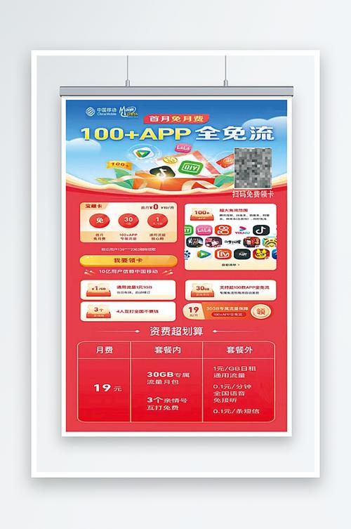 流量全免是什么意思游戏截图