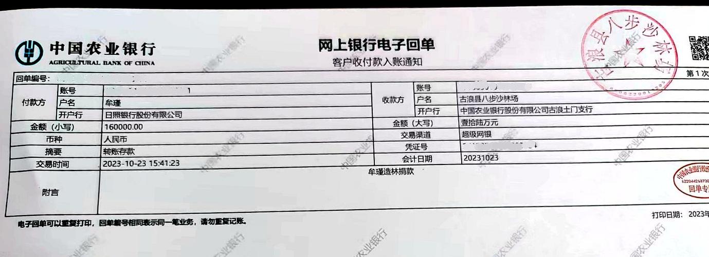 甘肃银行转账只能5000怎么办缩略图