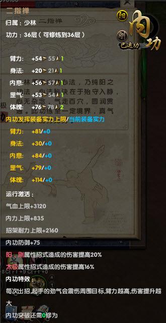 九阴真经2最新消息首测日期