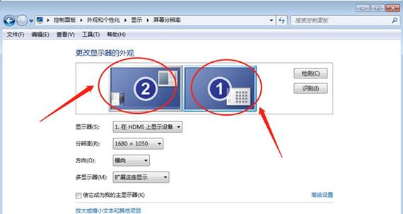 一个主机连两个显示器怎么设置