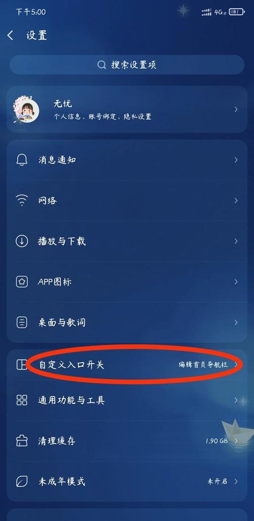 怎么让酷狗在通知栏