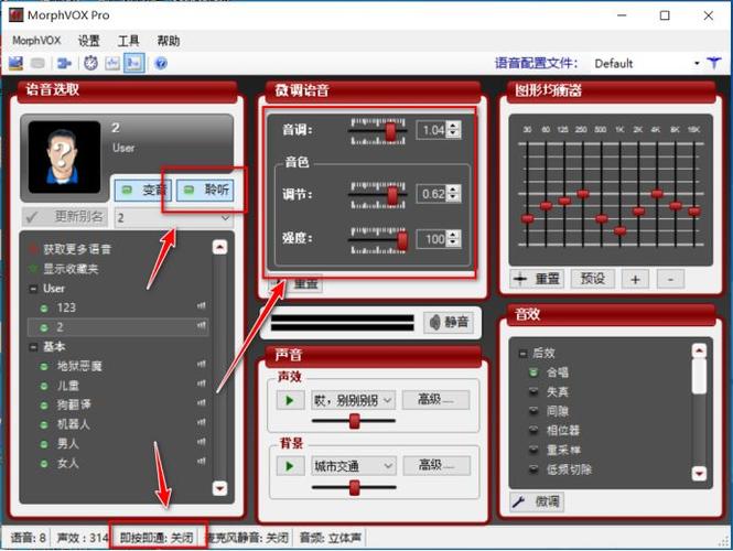 游戏声音断断续续图标