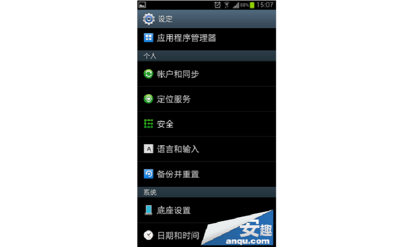 三星手机设置在哪里找缩略图