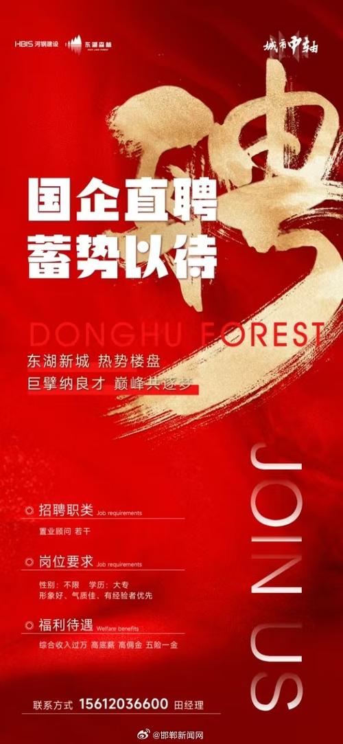 金华市国企招聘官网