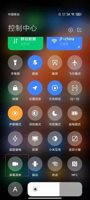 红米note7音量键唤醒屏幕图标