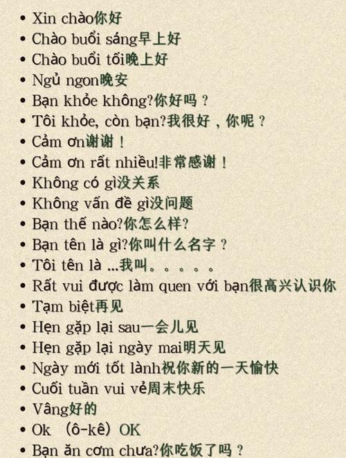 buomtv越南语