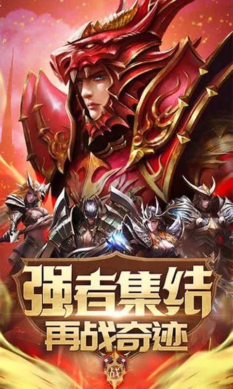 魔幻满v手游