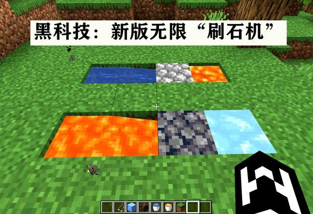我的世界无限刷石头