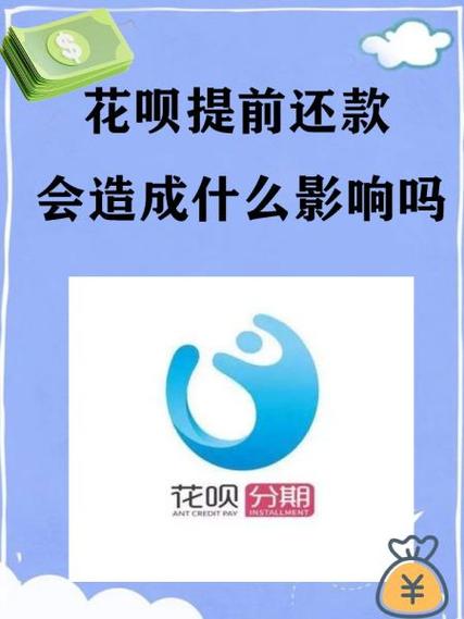 支付宝花呗免手续费