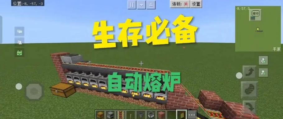 mc熔炉怎么用