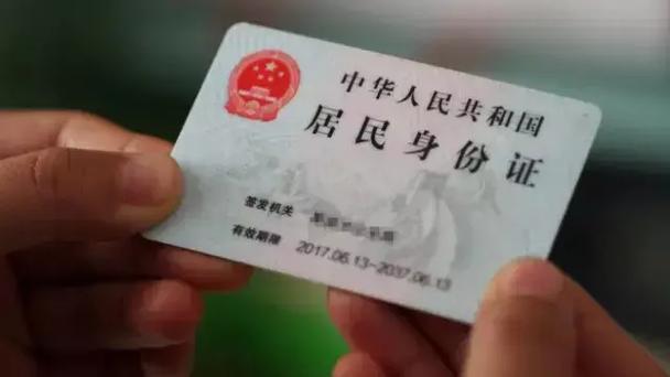 身份证有前科怎么消除
