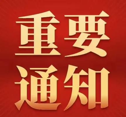 添加了店员收不到通知