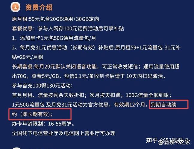 学霸星卡39元套餐是否过期