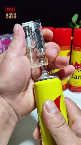 充气打火机
