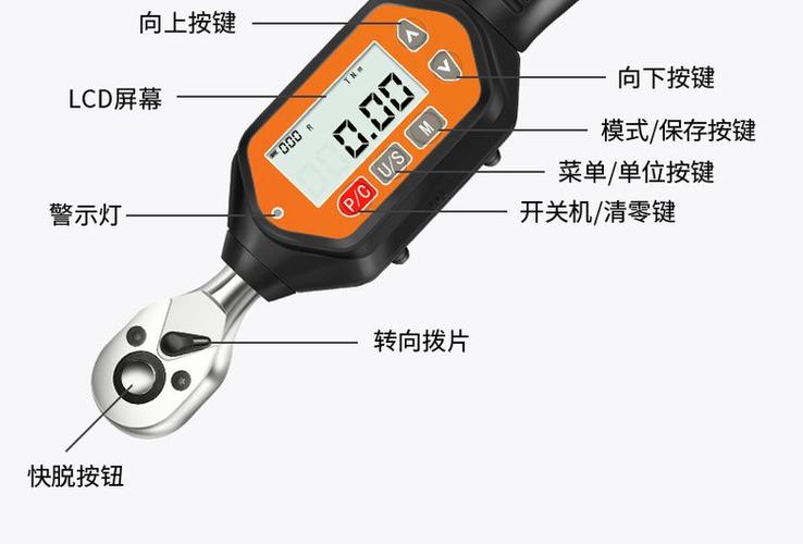扭力扳手简单校准方法截图