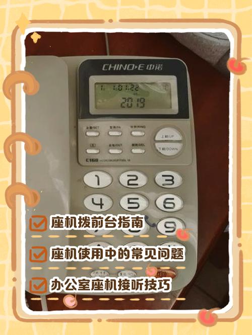 座机上没有上一个号码的来电怎么呼