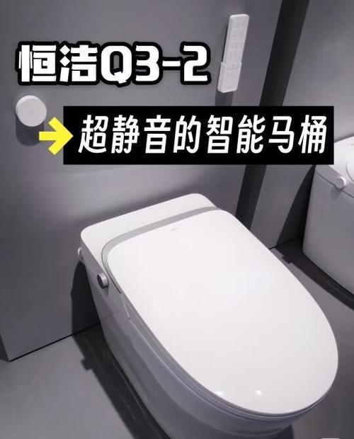 恒洁智能马桶关闭灯光截图