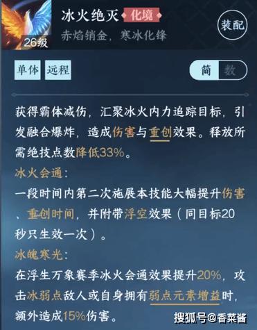 逆水寒一键