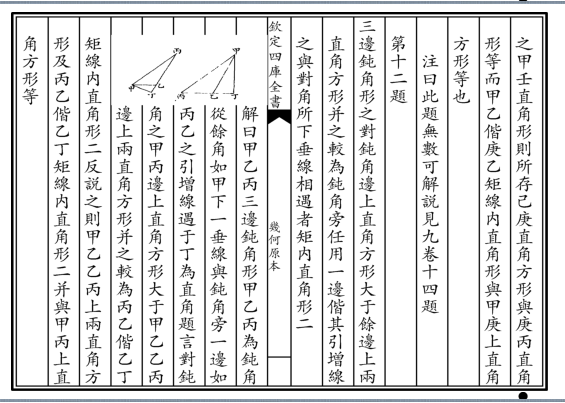 数学原本中文版