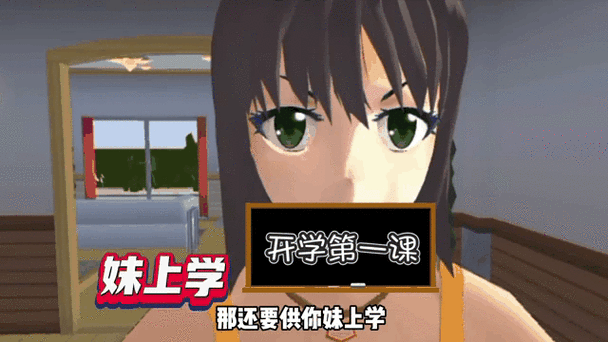 樱花校园《病娇爱上我》