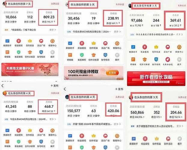 今日头条收入在哪里查看游戏截图